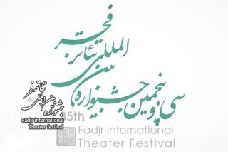همایش پژوهشی «شهر، شهروندی و تئاتر»

مهلت ارسال چکیده مقالات تمدید شد