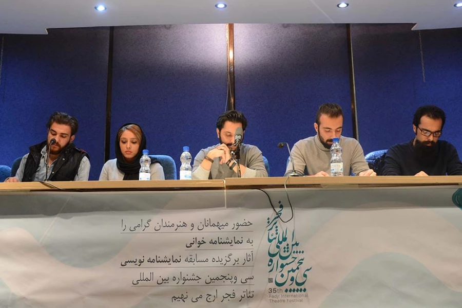 افتتاحیه رویداد نمایش نامه خوانی سی و پنجمین جشنواره تئاتر فجر23 - عکس: رضا معطریان