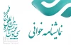 گزارشی از روز دوم رویداد نمایش نامه خوانی