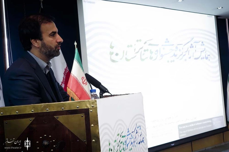 افتتاح همایش آثار برگزیده جشنواره های تئاتر استان ها