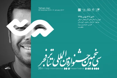 حضور 19 نمایش در بخش میهمان جشنواره تئاتر فجر