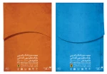 پوستر بیست و هشتمین جشنواره بین المللی تئاتر فجر
 2