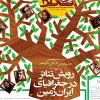 بولتن شماره 1 2