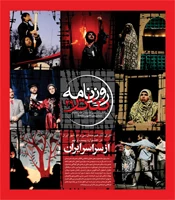 نمایشنامه نویسی در ماتریس نامساعد

بولتن شماره 5