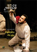 بولتن شماره 3 2