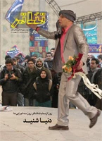 بولتن شماره 5 2