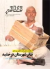 بولتن شماره 6 2