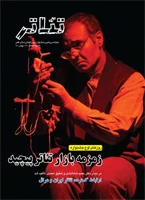 بولتن شماره 7 2