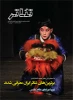 بولتن شماره 8 2