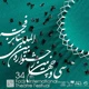 اضافه شدن شش نمایش به بخش مسابقه تئاتر ایران و سه نمایش به بخش مسابقه تئاتر بین الملل