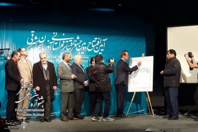 به گزارش ایران تئاتر

دومین جشنواره بین المللی تئاتر فجر استانی آذربایجان شرقی آغاز شد