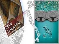 دو نمایش دیگر بخش بین‌الملل روی صحنه می‌روند/ برنامه‌های چهارمین روز جشنواره تئاتر فجر 
 2