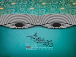 نخسیتن روز سی‌‌و‌سومین جشنواره بین‌المللی تئاتر فجر، شاهد اجرای 14 نمایش می‌شود
 2