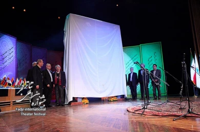 مراسم افتتاحیه سی و دومین جشنواره بین المللی تئاتر