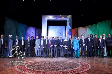 مراسم افتتاحیه سی و دومین جشنواره بین المللی تئاتر