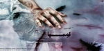 نمایش «لوسیا»