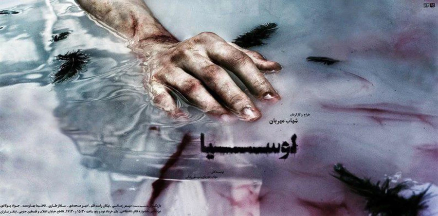 نمایش «لوسیا»