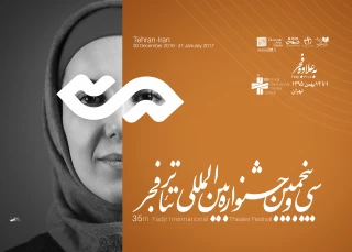 رئیس کمیسیون هنر ومعماری تاکید کرد:

جشنواره تئاتر فجر در مسیر کمال و رشد قرار گرفته است
