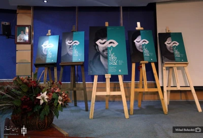 Unveiling of 35th Fadjr International Theater Festival
