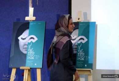 Unveiling of 35th Fadjr International Theater Festival