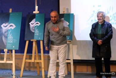 Unveiling of 35th Fadjr International Theater Festival