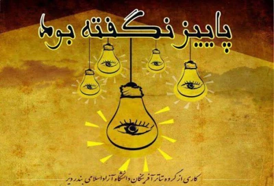 انتظارمان از 