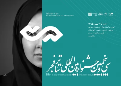 35th Fadjr International Theater Festival: Program of Performances (Environmental, Alternative, Interactive and Other Types of Outdoor Theater)
