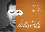 امیدوارم 