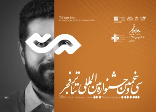 به گزارش ایرنا

«تماس تصویری 2» یا ویدیوکال دو یک اجرای روایی دیجیتالی است