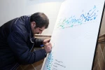 آیین افتتاح سی و پنج سال پوستر جشنواره بین المللی تئاتر فجر