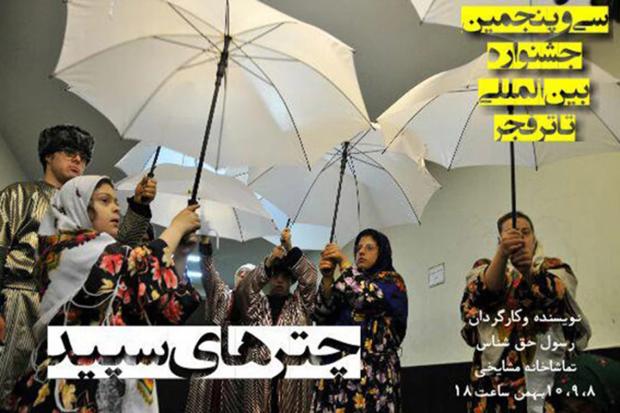 اولین گروه تئاتر خیابانی سندرم‌دان در جهان به صحنه می‌آید