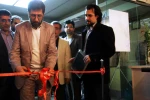 افتتاح نمایشگاه عکس و پوستر