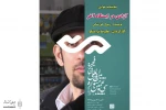 دو اثر توسط هنرمندان قرچک نمایشنامه‌خوانی‌می‌شود