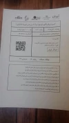 جلسه ی نقد و بررسی اجرای خانه ابری