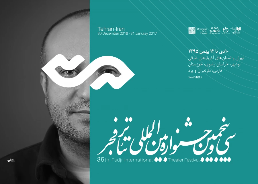 نمایش‌هایی که در هفتمین روز جشنواره فجر می‌بینیم