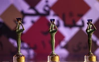 Iran's Fadjr International Theater Festival 2016: Call for Entry
