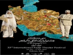 The poster of 33rd Fadjr International Theater Festival was released 2