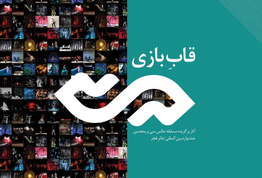 قاب بازی