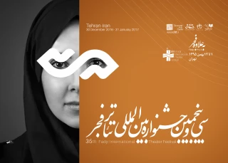 «ملیحه سلیمانی» کارگردان نمایش «فراموشی»:

بخش «به علاوه فجر» زمینه مناسبی برای تعامل و  ایجاد انگیزه  است