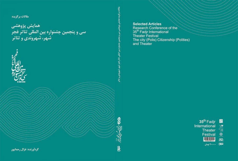 کتاب مقالات برگزیده جشنواره تئاتر فجر
