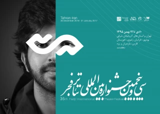 در نشست نقد همسرایی یتیمان عنوان شد:

«کلمه» ابزار مهم در نمایش است