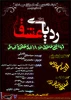 «ردپای عشق»در دزفول به روی صحنه می رود
 2