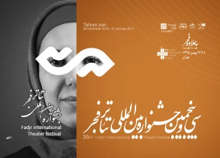 «هی هات» در همای سعادت