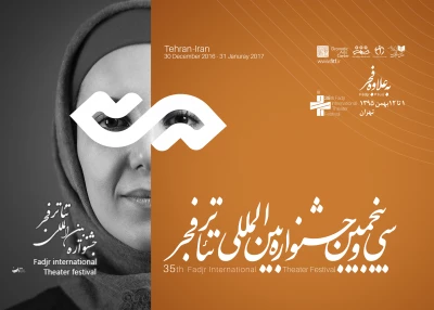 «هی هات» در همای سعادت