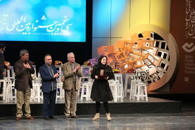 اختتامیه سی و پنجمین جشنواره بین المللی تئاتر فجر