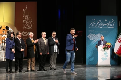 اختتامیه سی و پنجمین جشنواره بین المللی تئاتر فجر