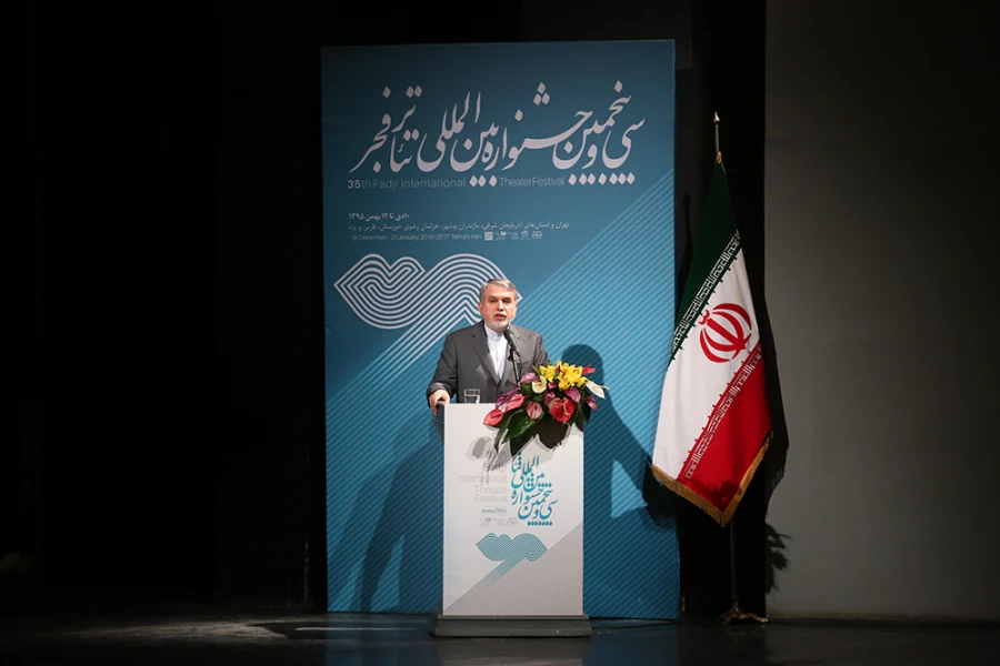 اختتامیه سی و پنجمین جشنواره بین المللی تئاتر فجر
