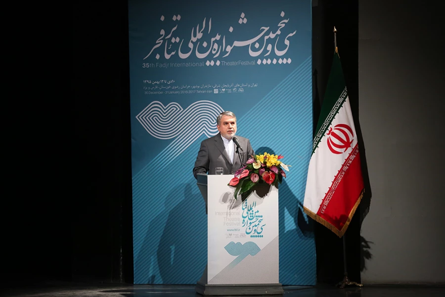 وزیر فرهنگ و ارشاد اسلامی در اختتامیه جشنواره تئاتر فجر