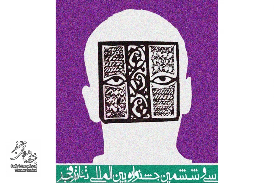 نشست رسانه ای سی و ششمین جشنواره تئاتر فجر برگزار می شود 2