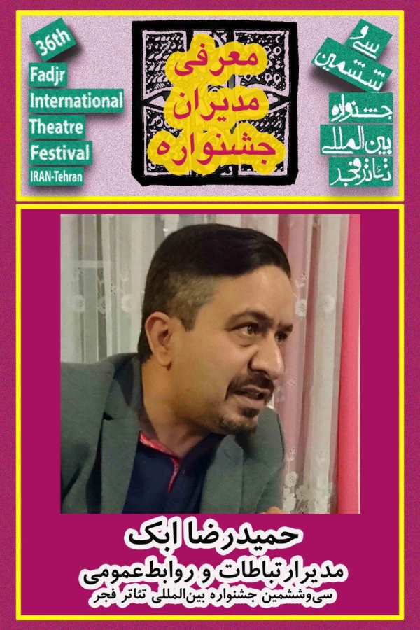 حمیدرضا ابک